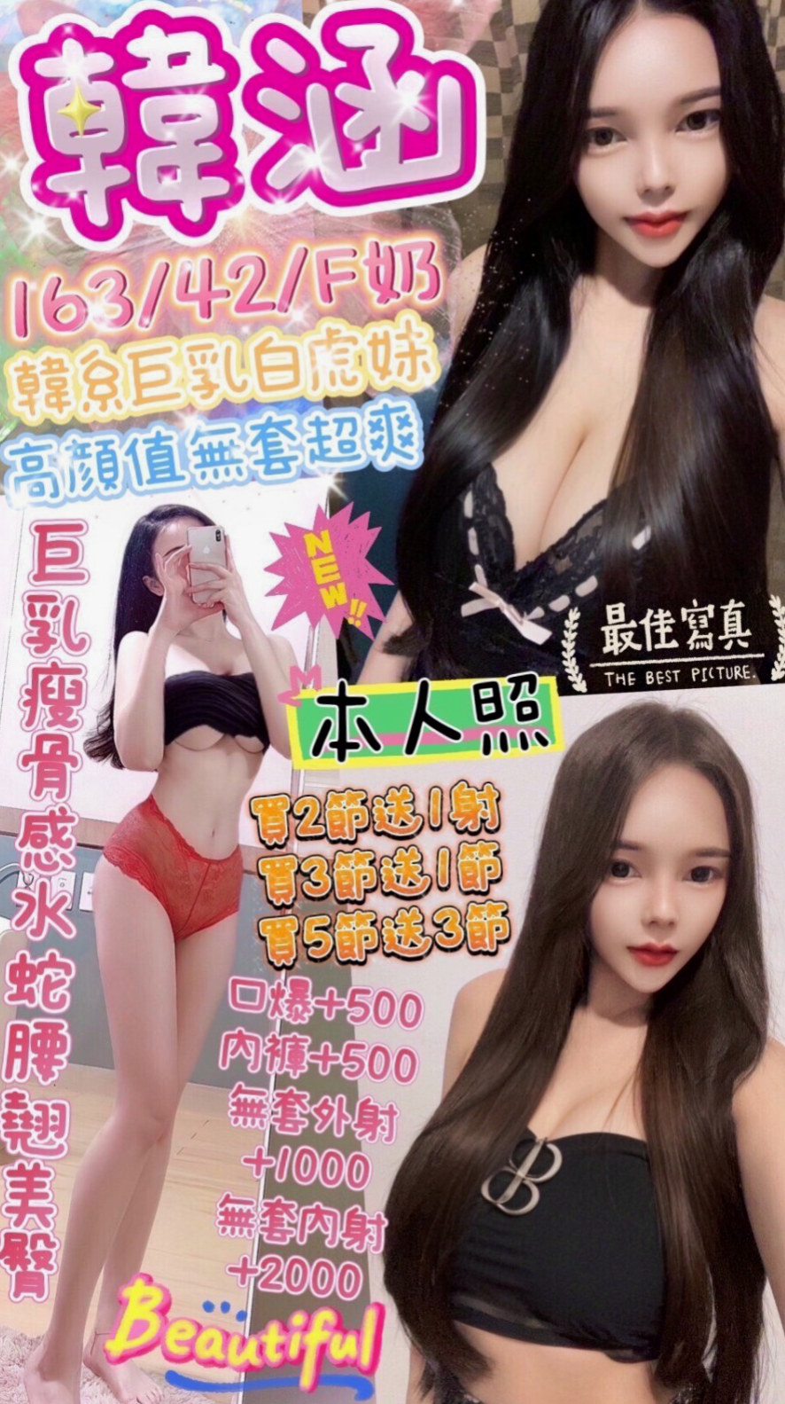 空服人員推薦！果子，新興油壓，胸圍C罩杯/年齡18歲/身高168cm/體重46kg。她說喜歡濕濕的插進去易出水 會潮吹的小妹妹